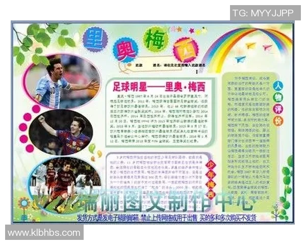 细数世界足球球星独特签名风格与背后精彩故事